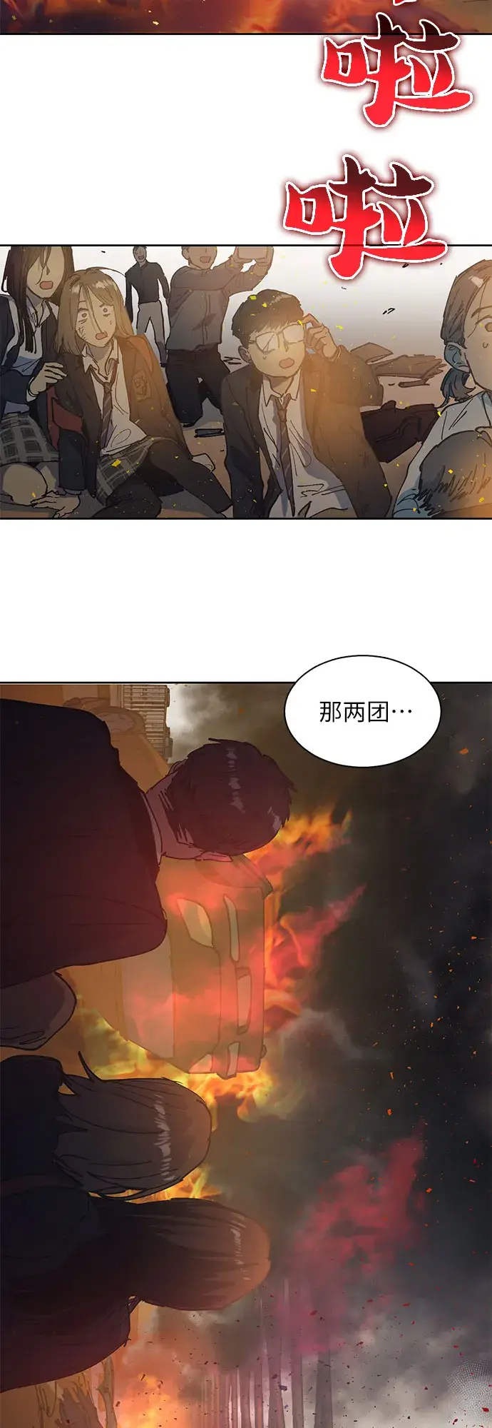 《我培养的s级们》[第1话] 裂缝图27