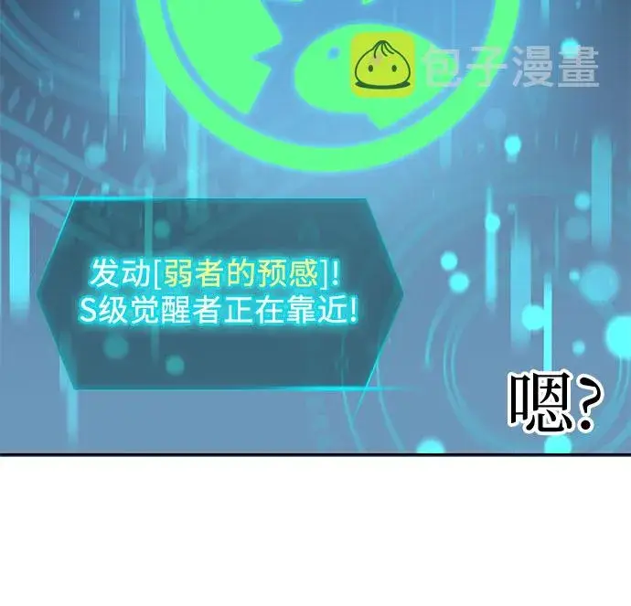 《我培养的s级们》第46话 先约会吧（1）图19