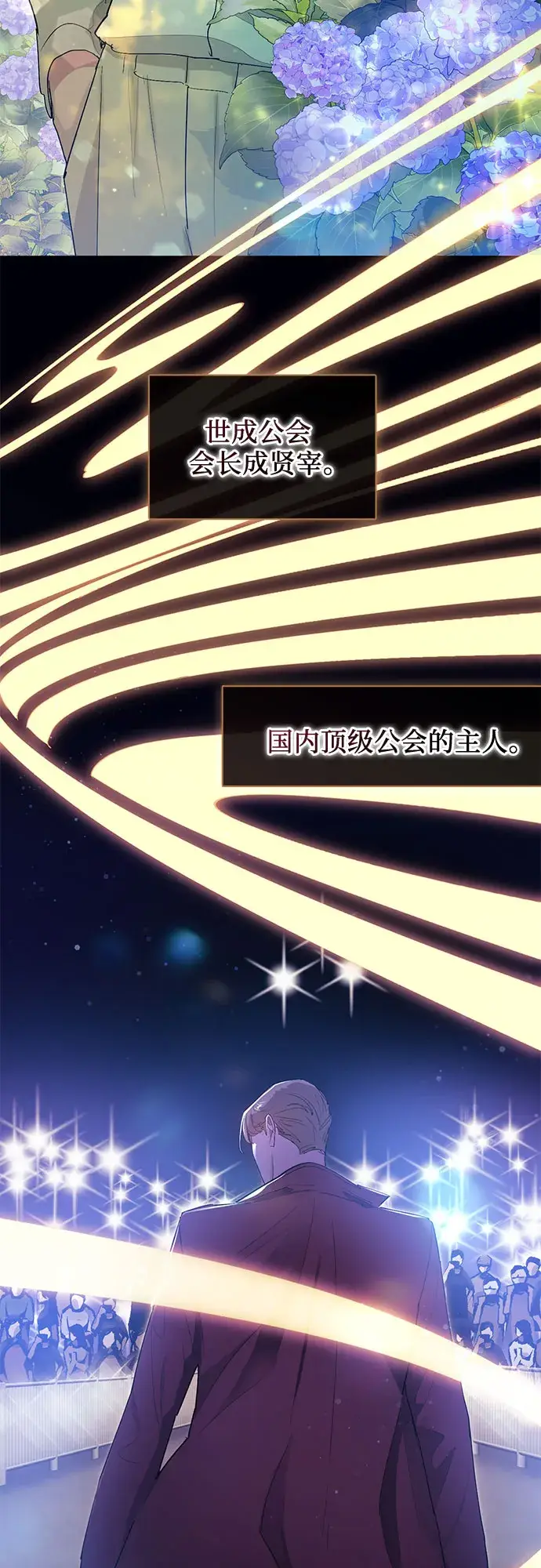 《我培养的s级们》第46话 先约会吧（1）图22