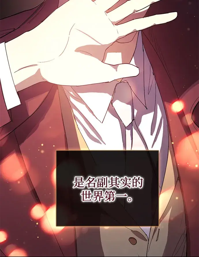 《我培养的s级们》第46话 先约会吧（1）图24