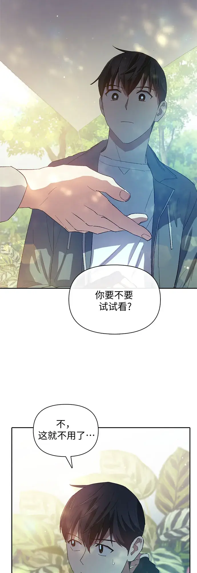 《我培养的s级们》第46话 先约会吧（1）图38