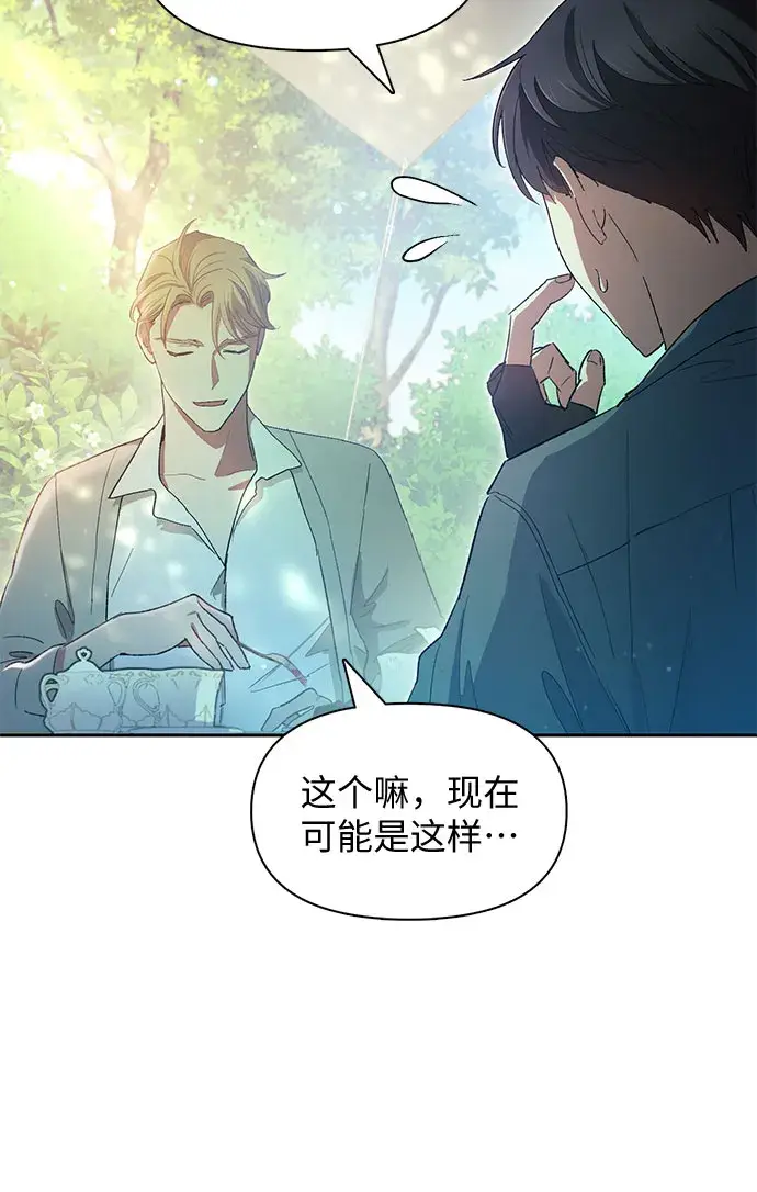 《我培养的s级们》第46话 先约会吧（1）图47
