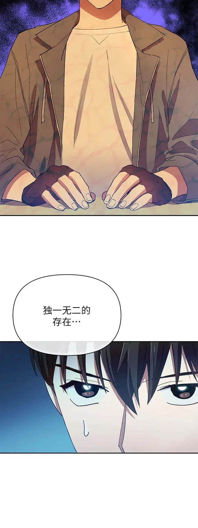 《我培养的s级们》第46话 先约会吧（1）图51
