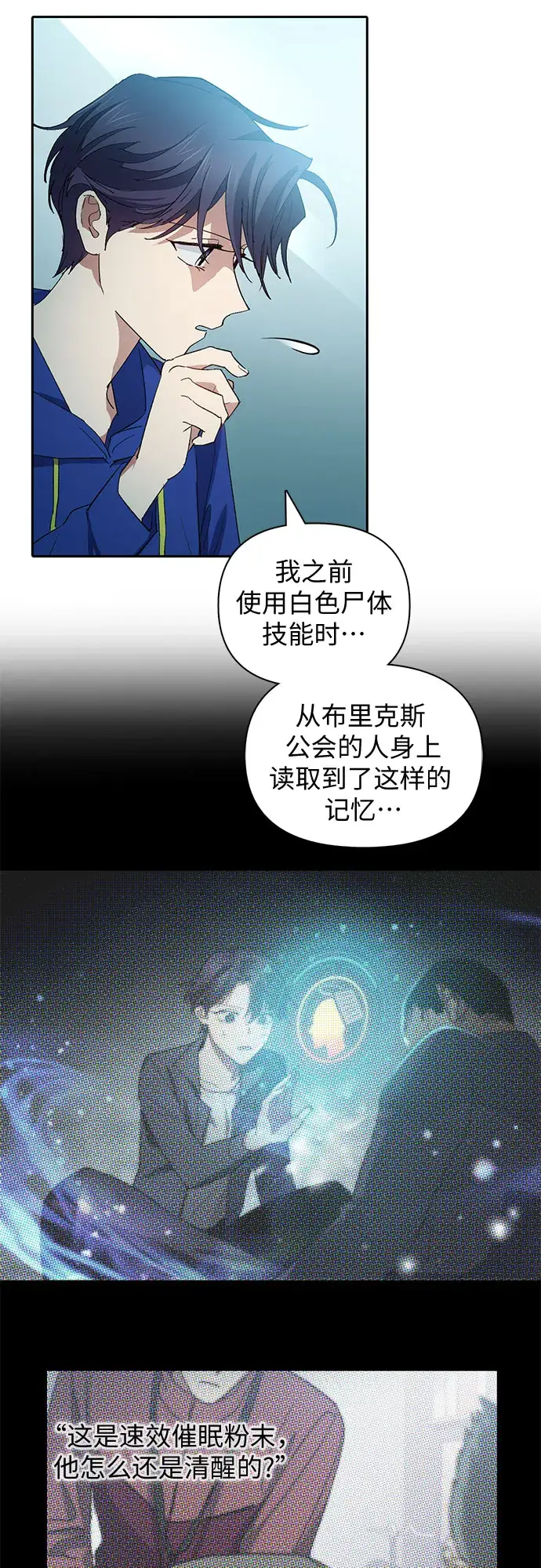 《我培养的s级们》第46话 先约会吧（1）图56