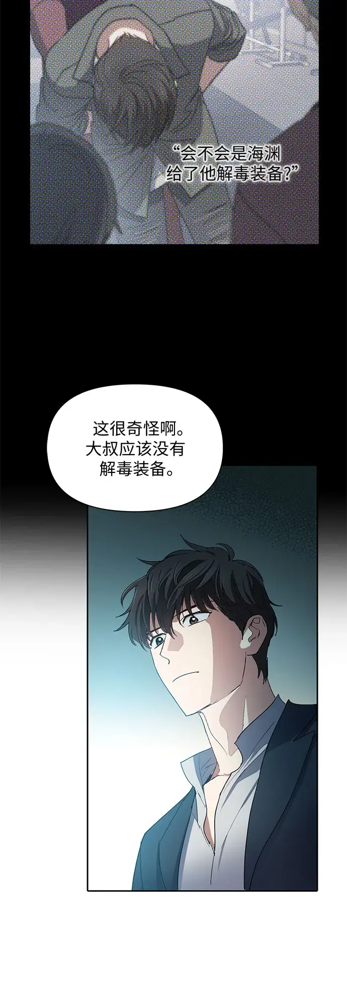 《我培养的s级们》第46话 先约会吧（1）图57