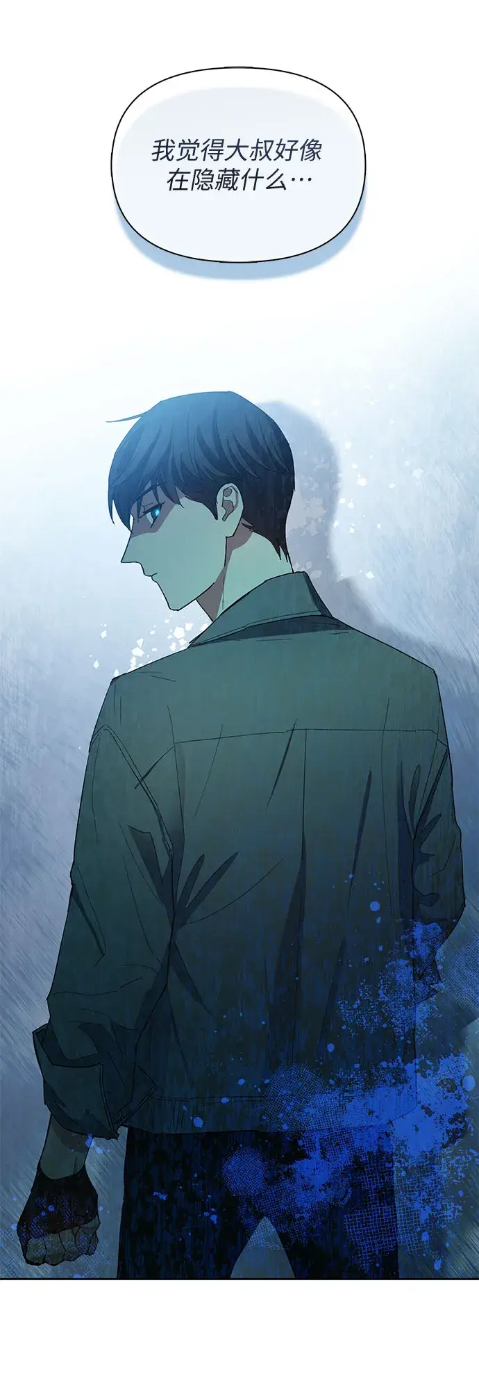 《我培养的s级们》第46话 先约会吧（1）图58