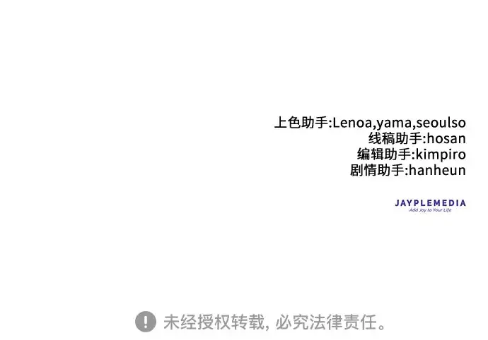 《我培养的s级们》第46话 先约会吧（1）图59