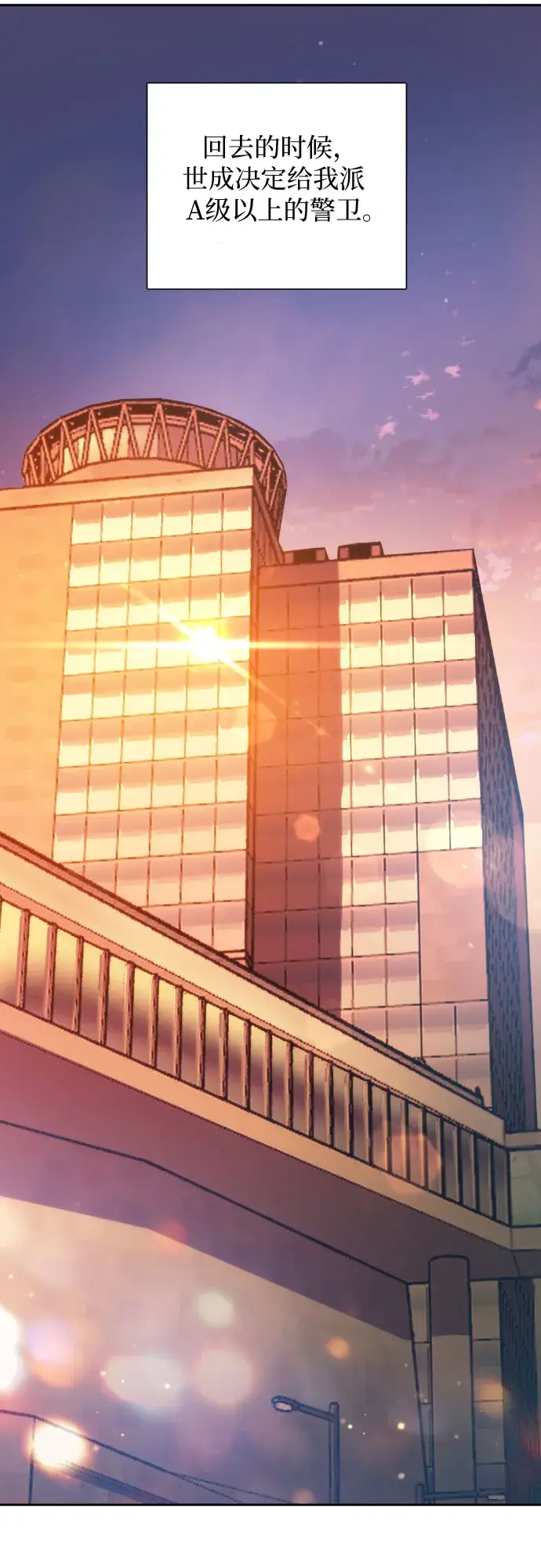 《我培养的s级们》第47话 先约会吧（2）图2