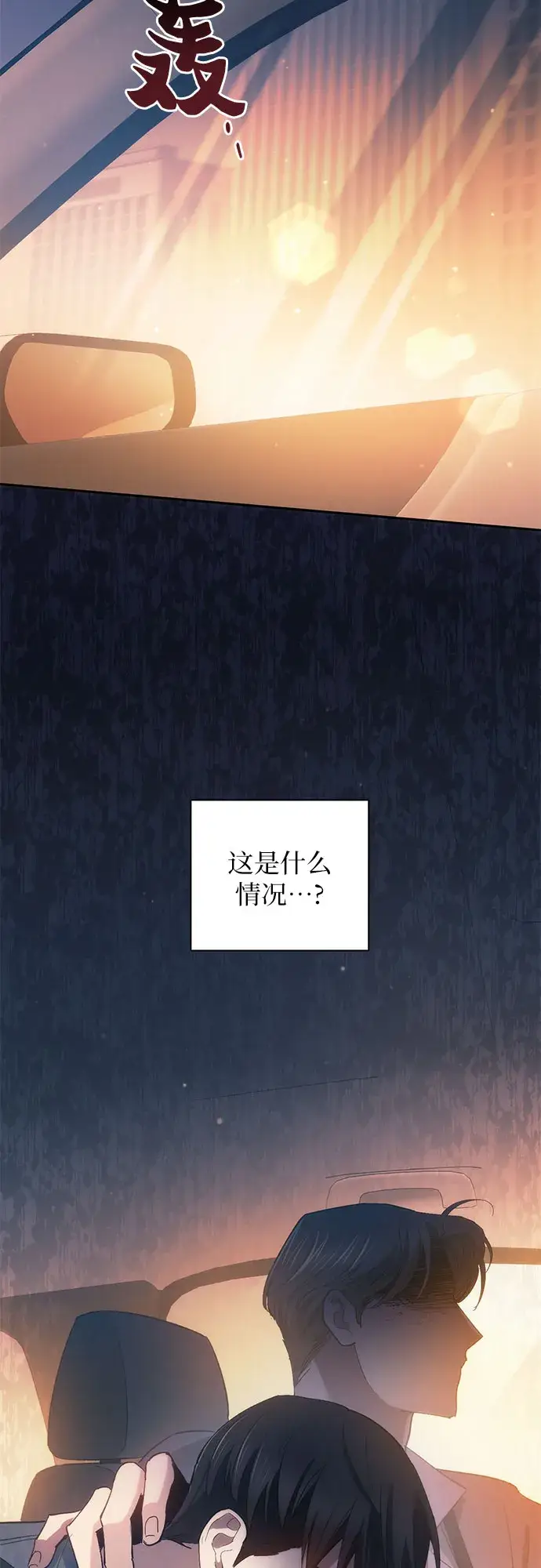 《我培养的s级们》第47话 先约会吧（2）图24