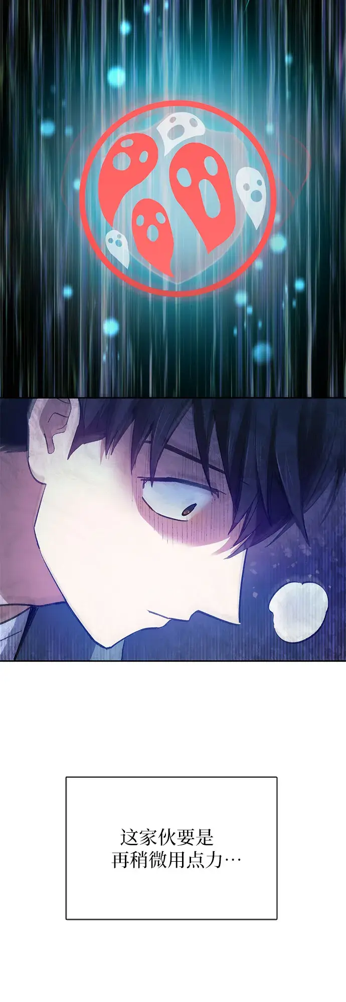 《我培养的s级们》第47话 先约会吧（2）图26