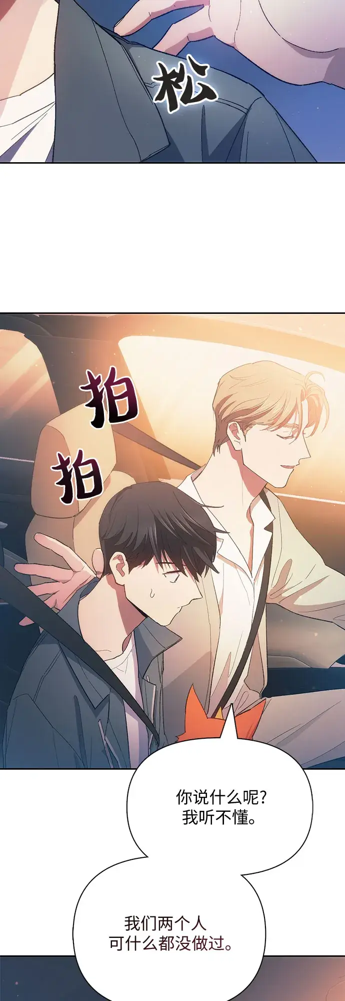 《我培养的s级们》第47话 先约会吧（2）图31