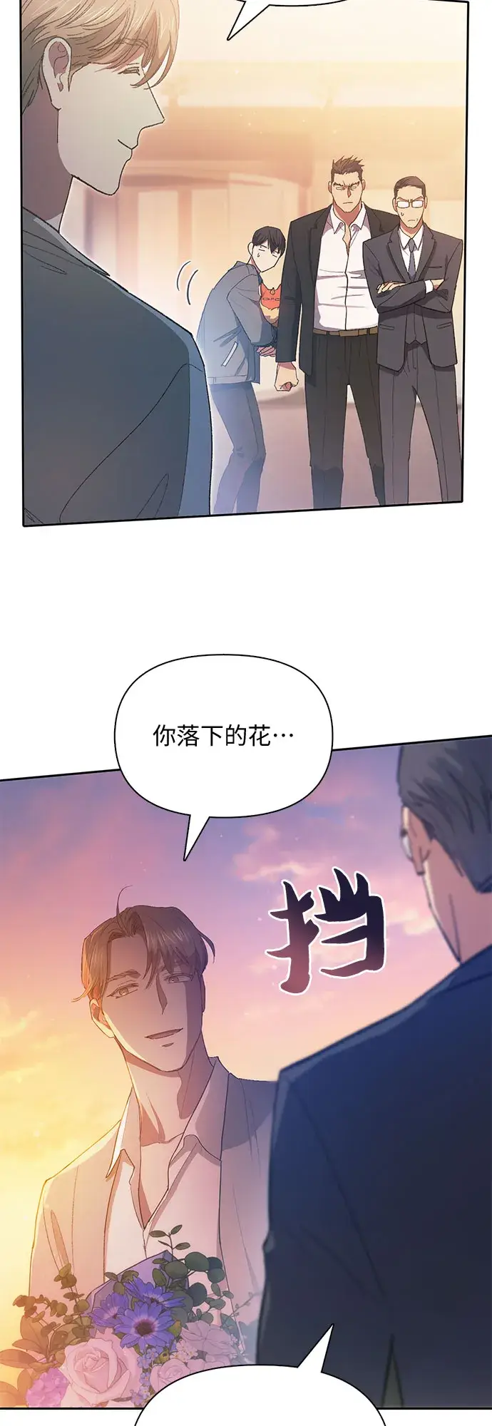 《我培养的s级们》第47话 先约会吧（2）图38