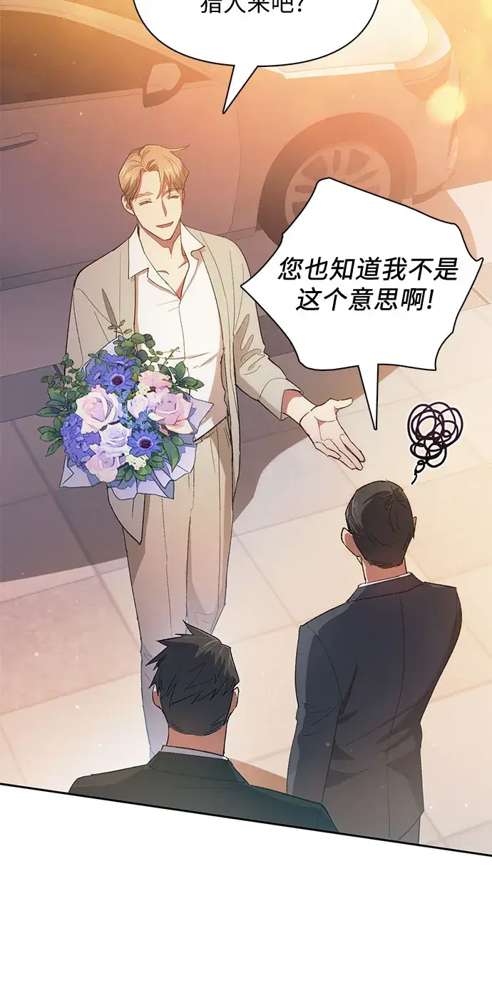 《我培养的s级们》第47话 先约会吧（2）图40