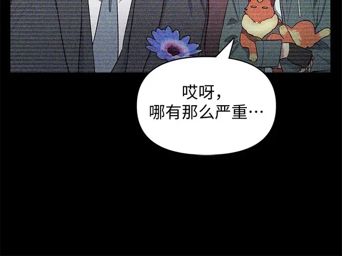 《我培养的s级们》第48话 来自系统的信息图11