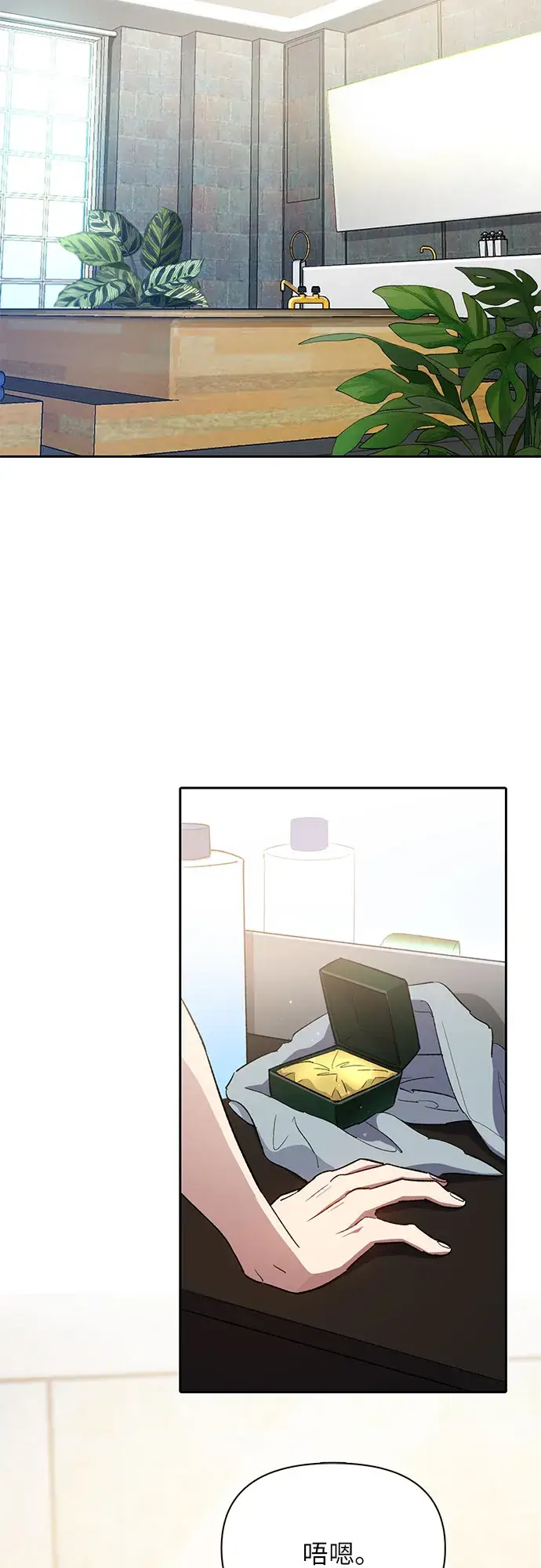 《我培养的s级们》第48话 来自系统的信息图2