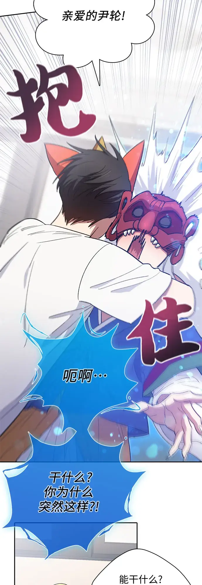 《我培养的s级们》第48话 来自系统的信息图28