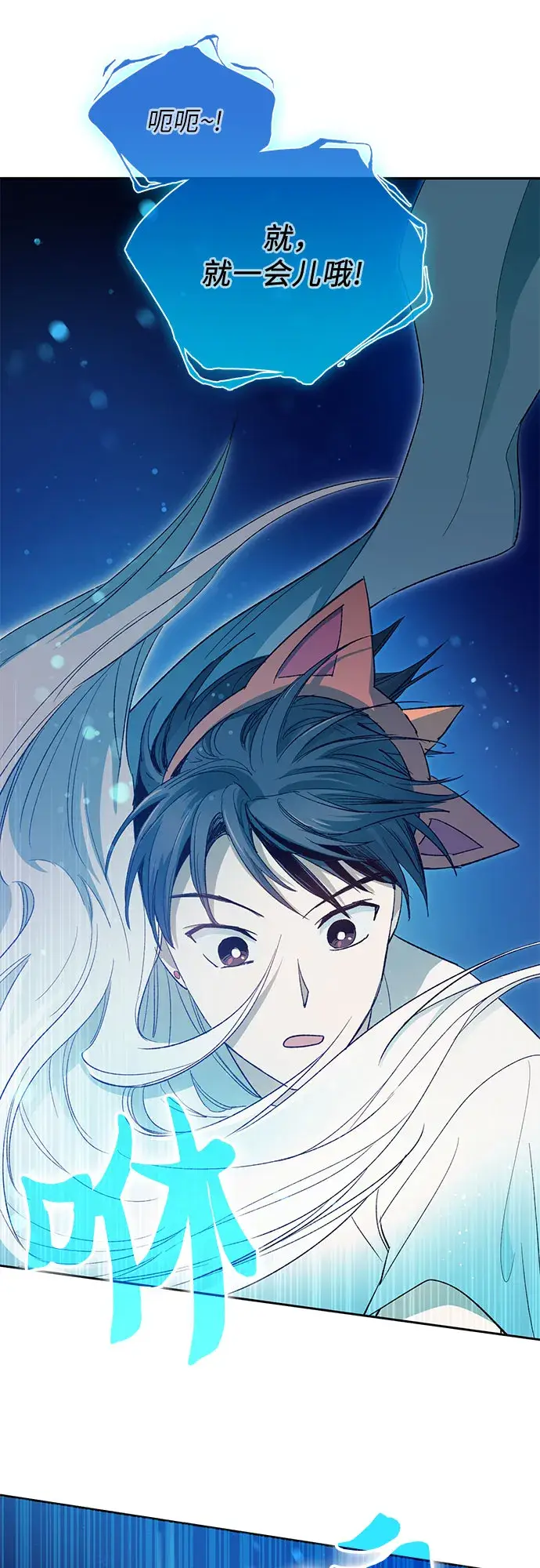 《我培养的s级们》第48话 来自系统的信息图32