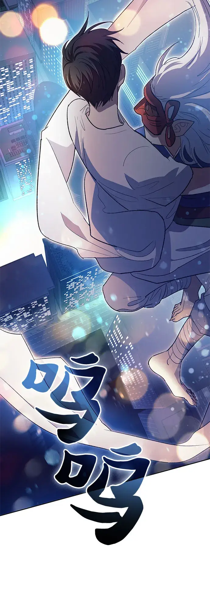 《我培养的s级们》第48话 来自系统的信息图35