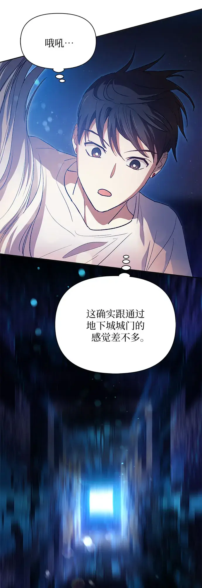 《我培养的s级们》第48话 来自系统的信息图36