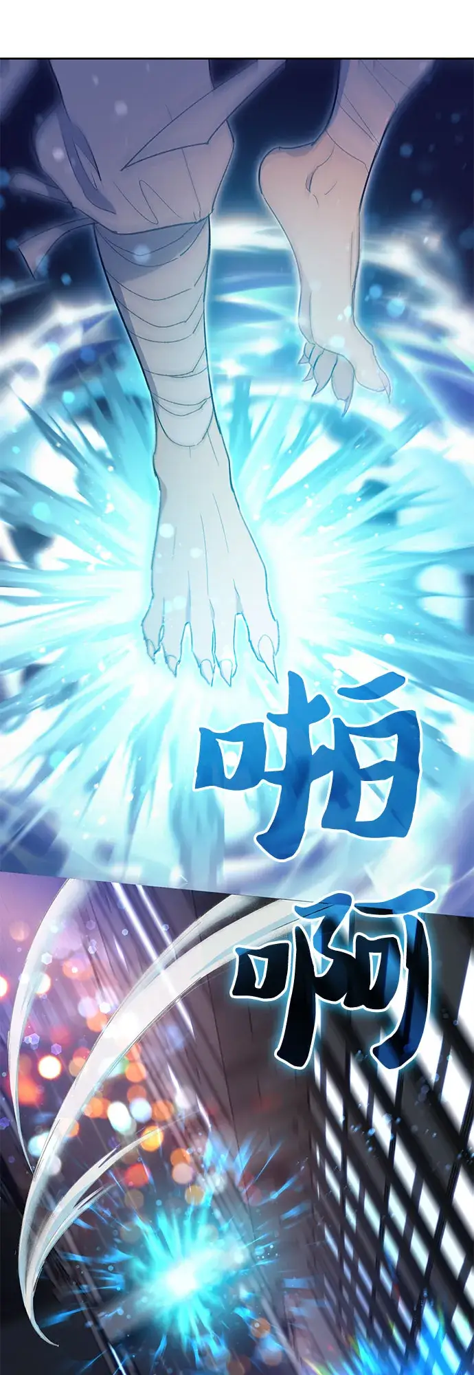 《我培养的s级们》第48话 来自系统的信息图38