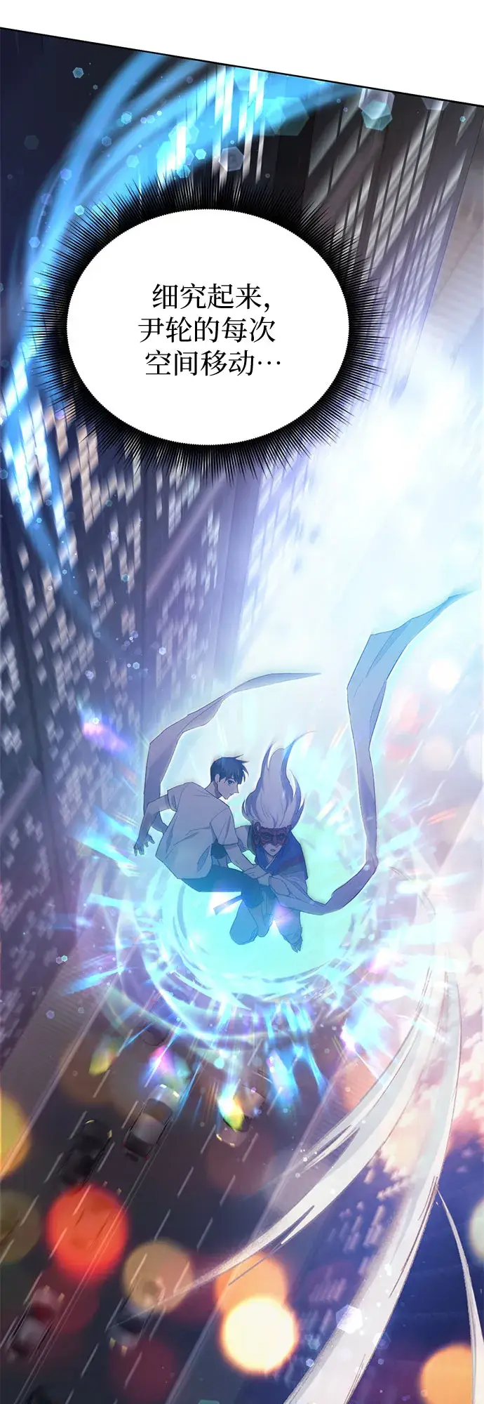 《我培养的s级们》第48话 来自系统的信息图41