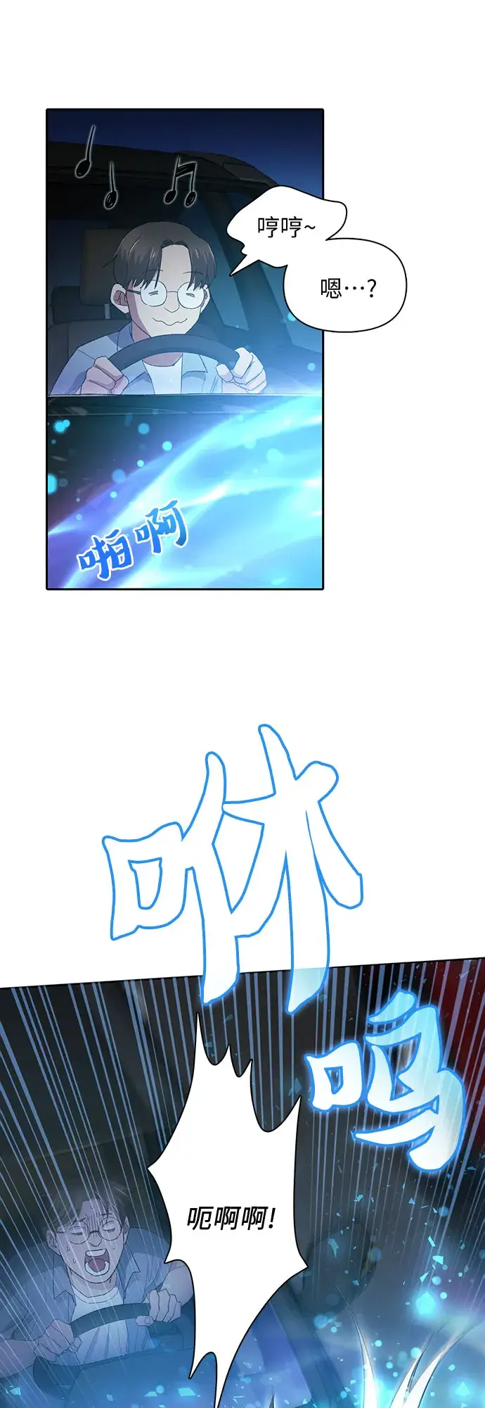 《我培养的s级们》第48话 来自系统的信息图43