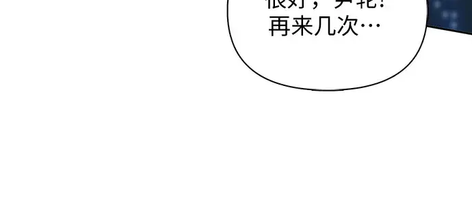 《我培养的s级们》第48话 来自系统的信息图48