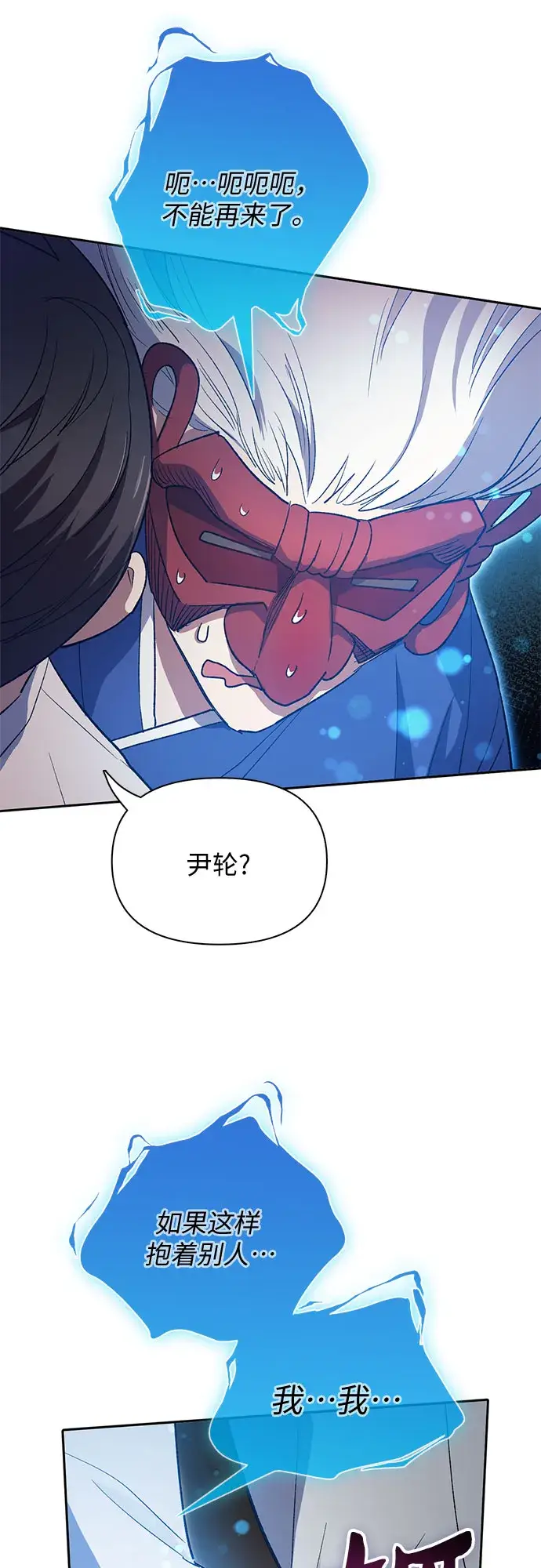 《我培养的s级们》第48话 来自系统的信息图49