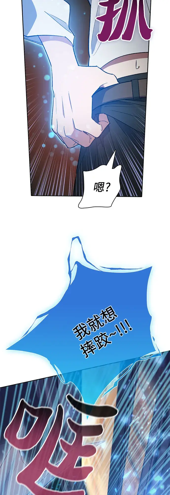 《我培养的s级们》第48话 来自系统的信息图50