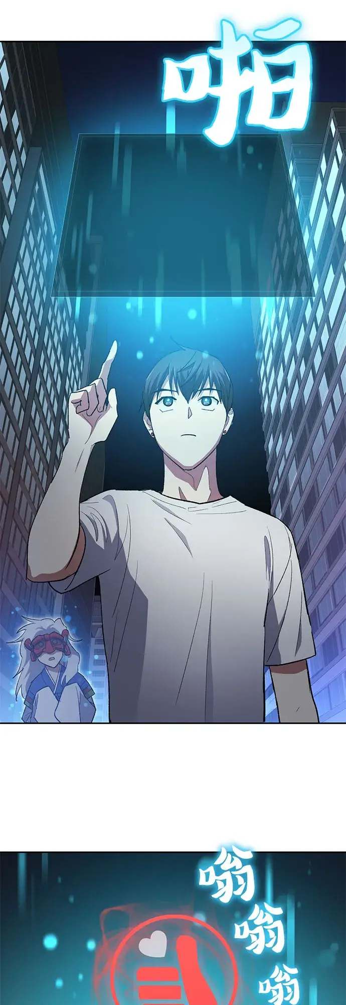《我培养的s级们》第48话 来自系统的信息图55