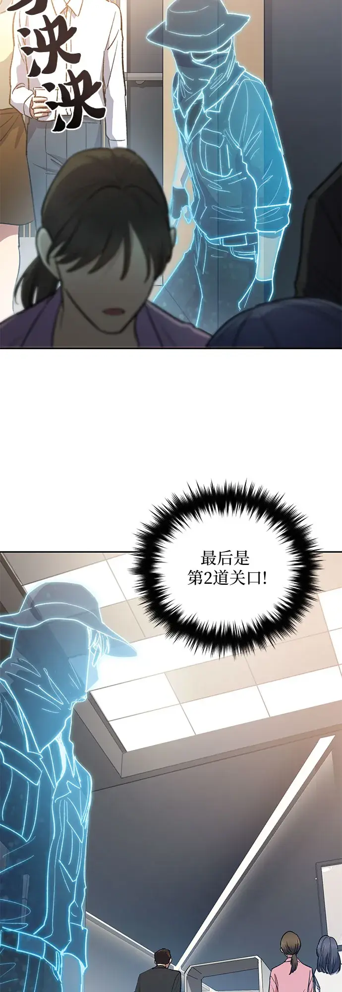 《我培养的s级们》第49话 来啊! 地下城图10