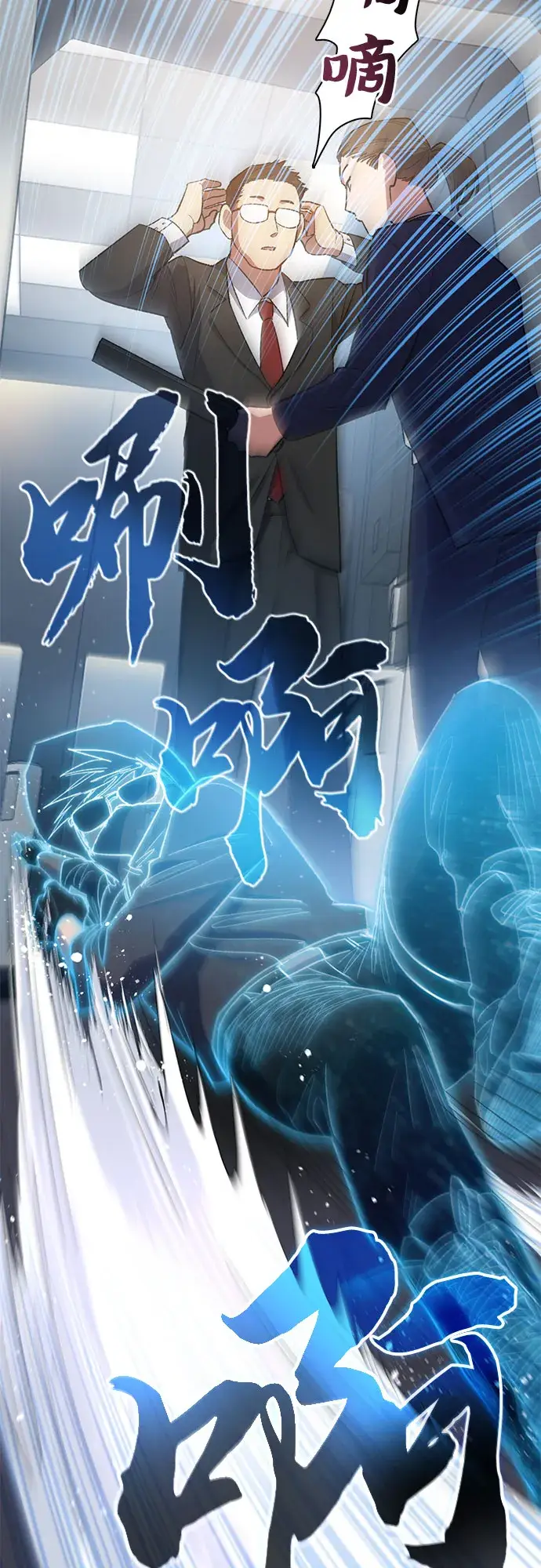 《我培养的s级们》第49话 来啊! 地下城图13