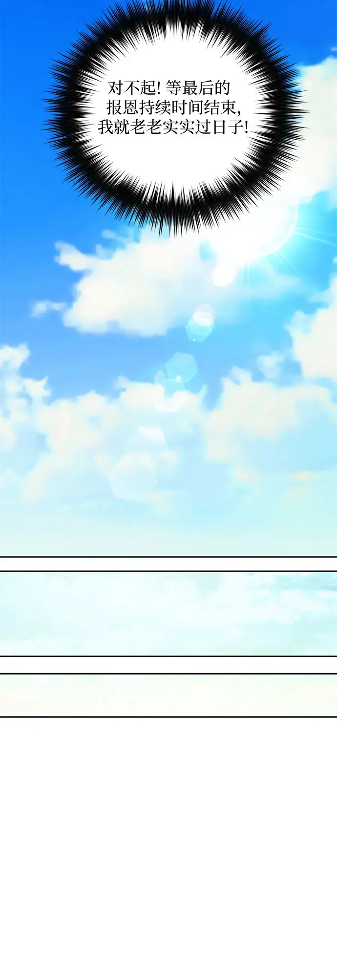 《我培养的s级们》第49话 来啊! 地下城图15