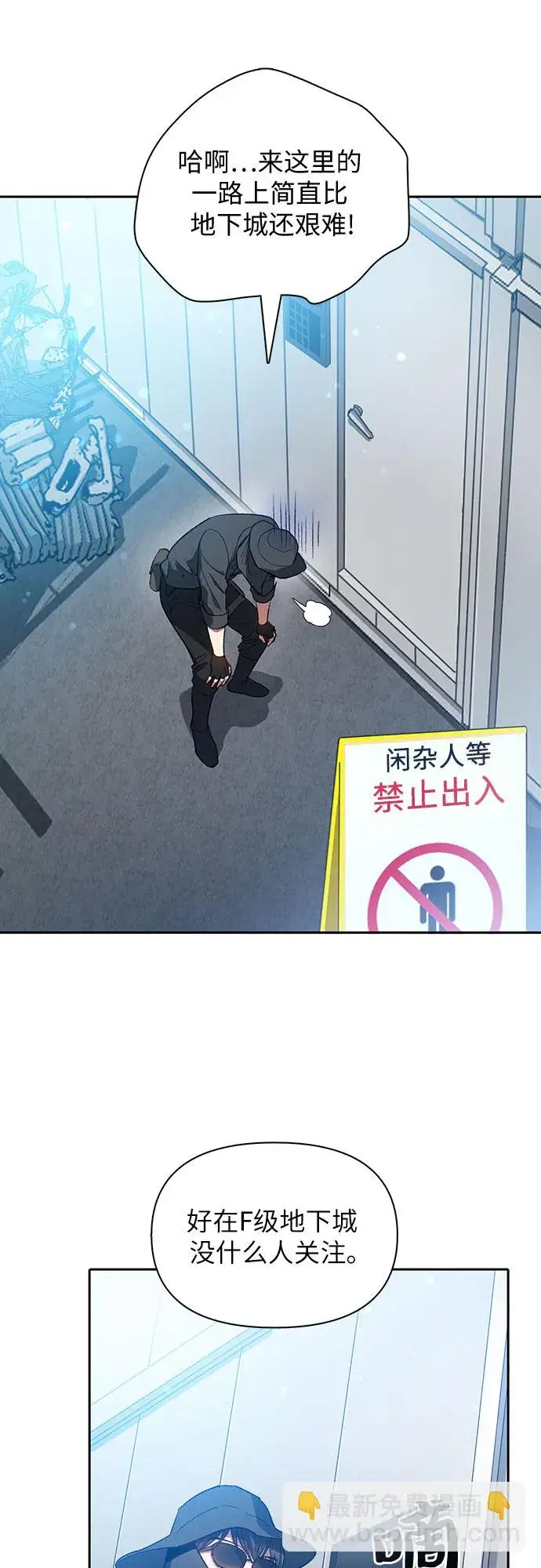 《我培养的s级们》第49话 来啊! 地下城图18