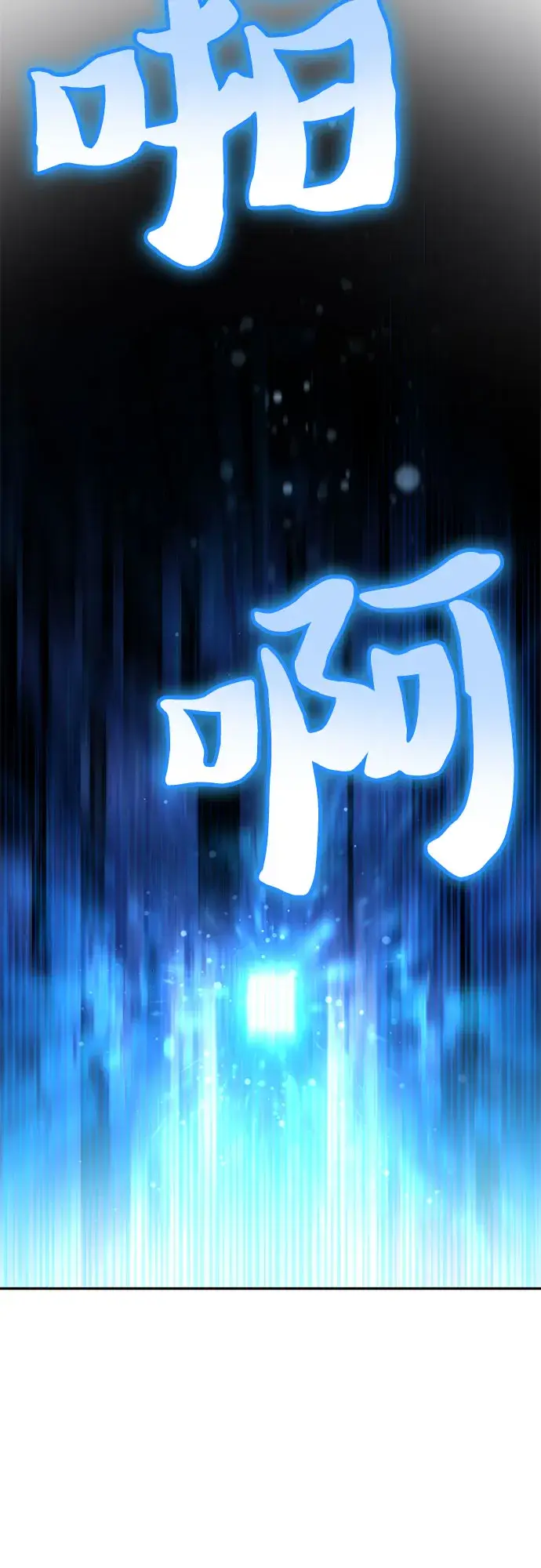 《我培养的s级们》第49话 来啊! 地下城图24