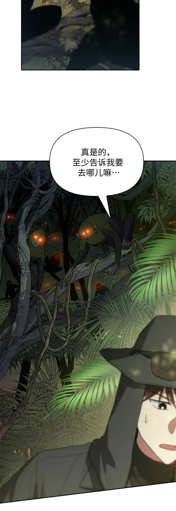 《我培养的s级们》第49话 来啊! 地下城图29