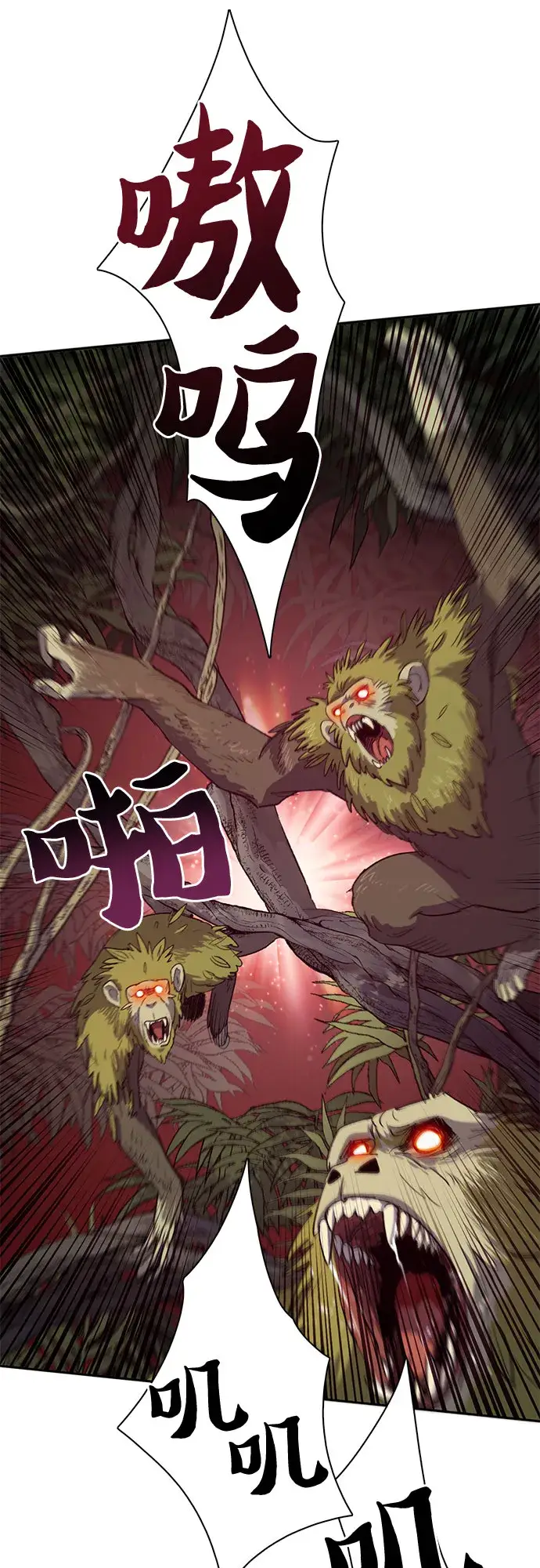 《我培养的s级们》第49话 来啊! 地下城图31