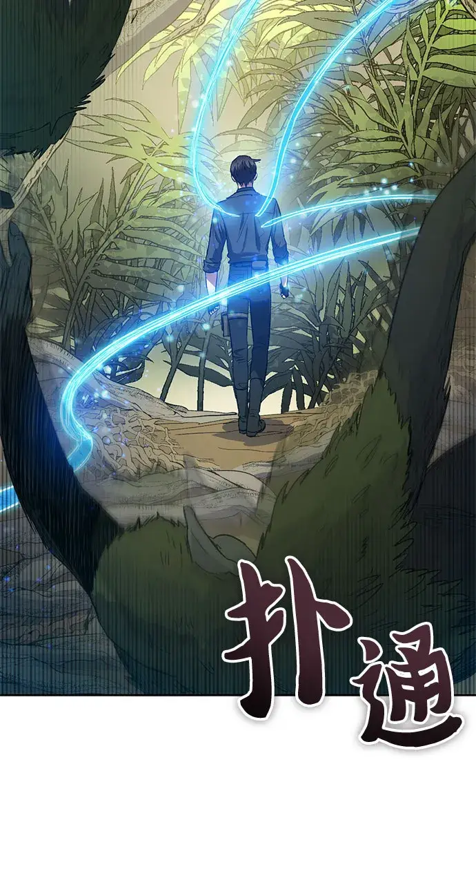 《我培养的s级们》第49话 来啊! 地下城图35