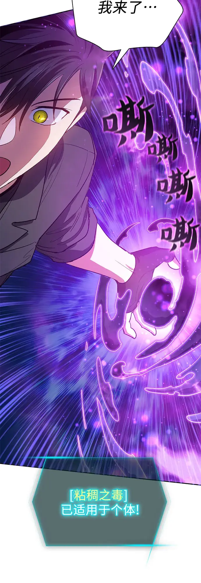 《我培养的s级们》第49话 来啊! 地下城图37