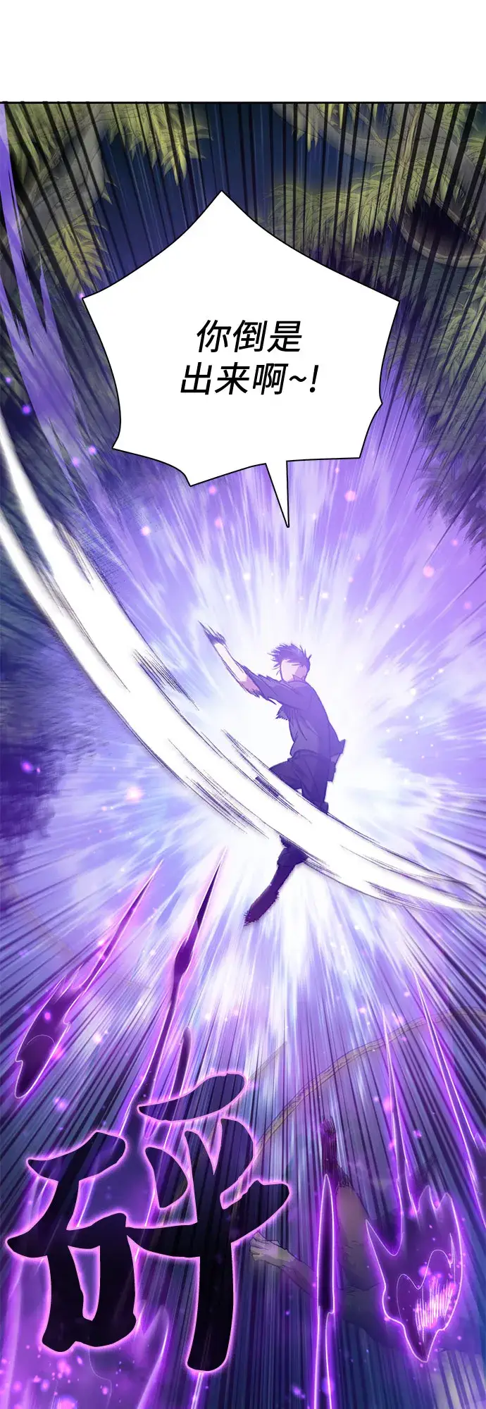 《我培养的s级们》第49话 来啊! 地下城图38