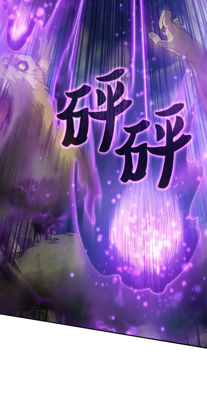 《我培养的s级们》第49话 来啊! 地下城图39