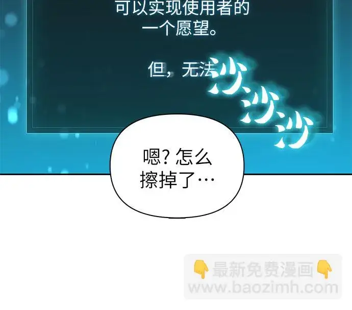 《我培养的s级们》第49话 来啊! 地下城图48
