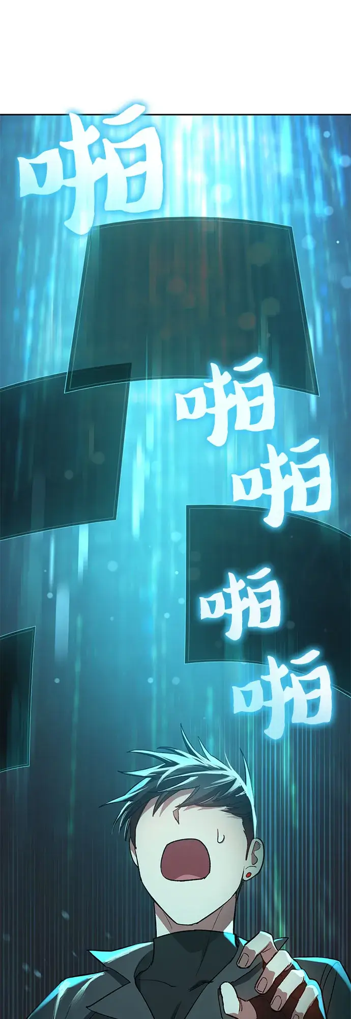 《我培养的s级们》第49话 来啊! 地下城图58