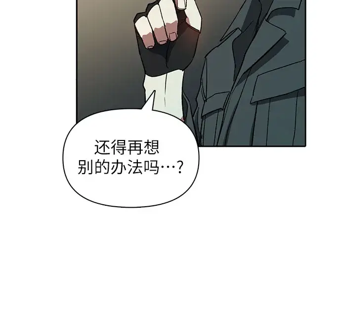 《我培养的s级们》第49话 来啊! 地下城图64