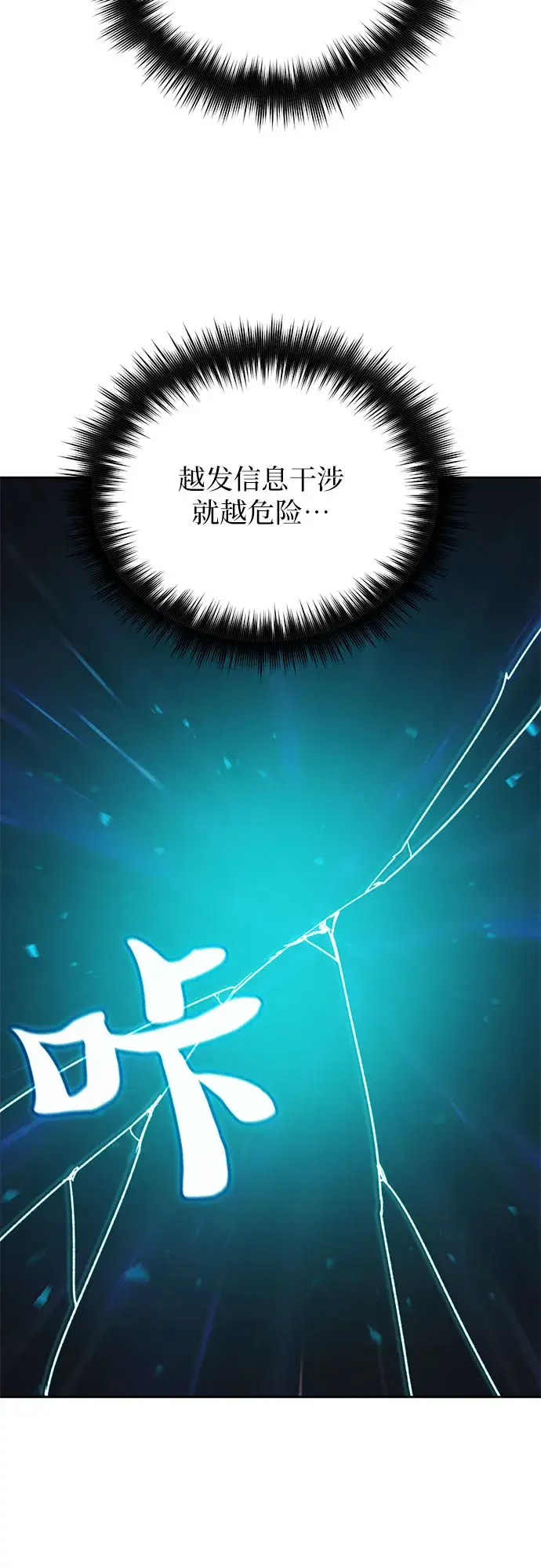 《我培养的s级们》第49话 来啊! 地下城图66