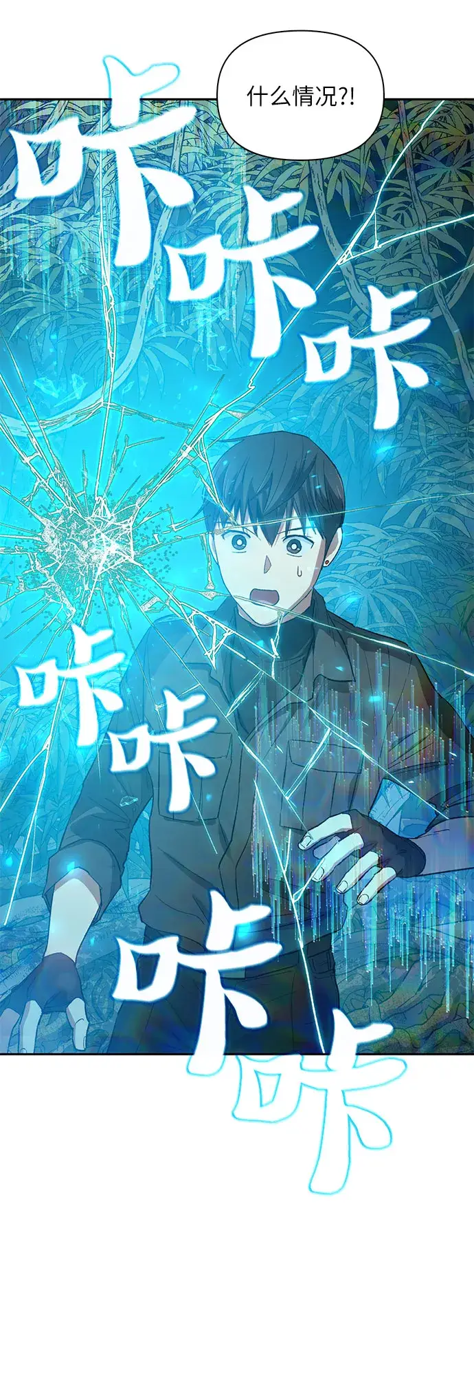《我培养的s级们》第49话 来啊! 地下城图67