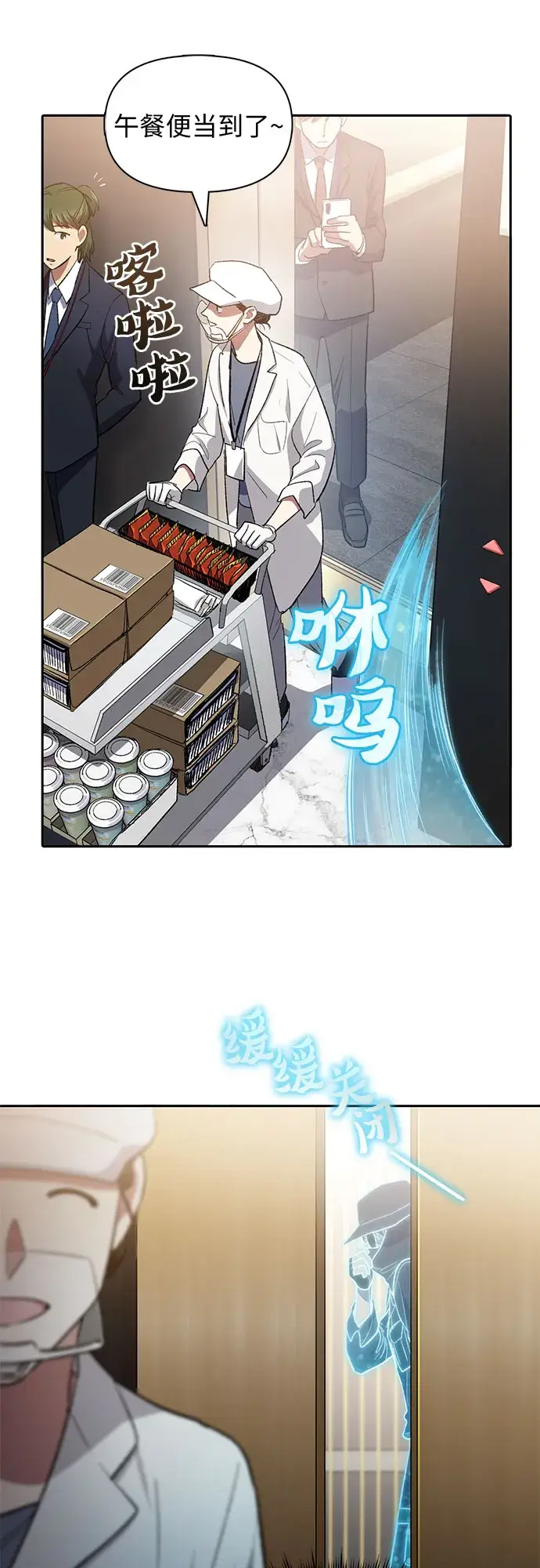 《我培养的s级们》第49话 来啊! 地下城图7