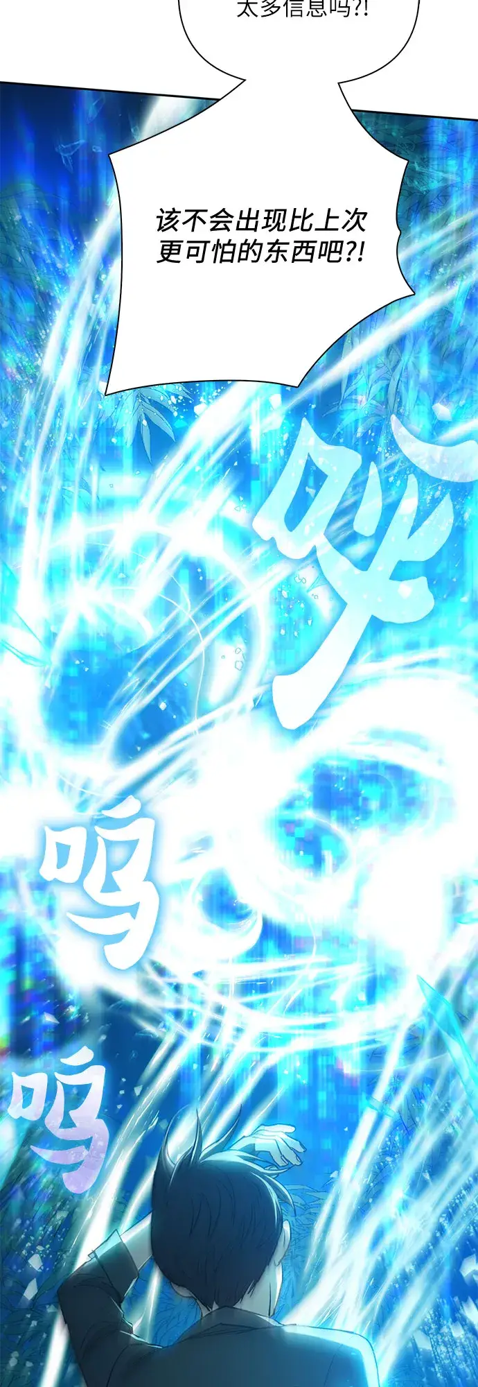《我培养的s级们》第49话 来啊! 地下城图71