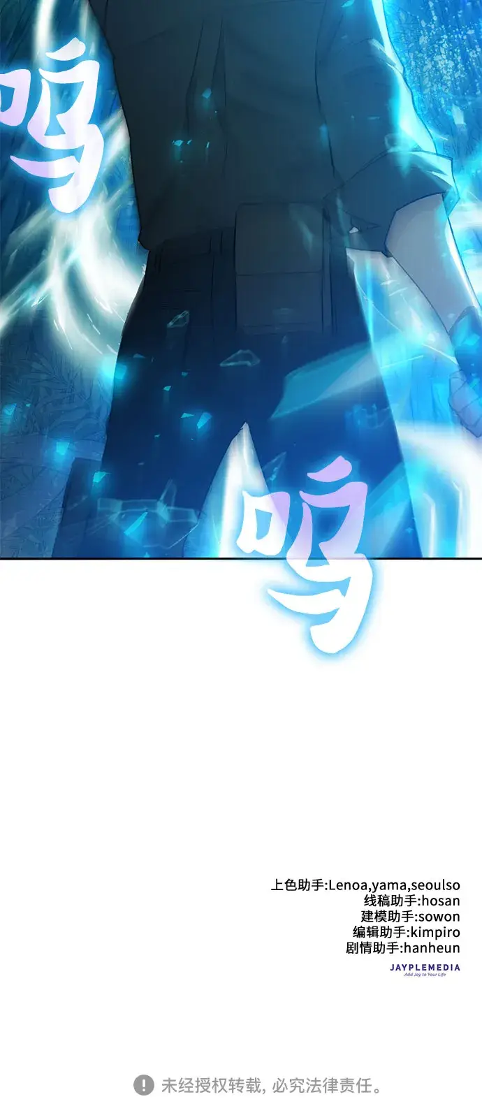 《我培养的s级们》第49话 来啊! 地下城图72