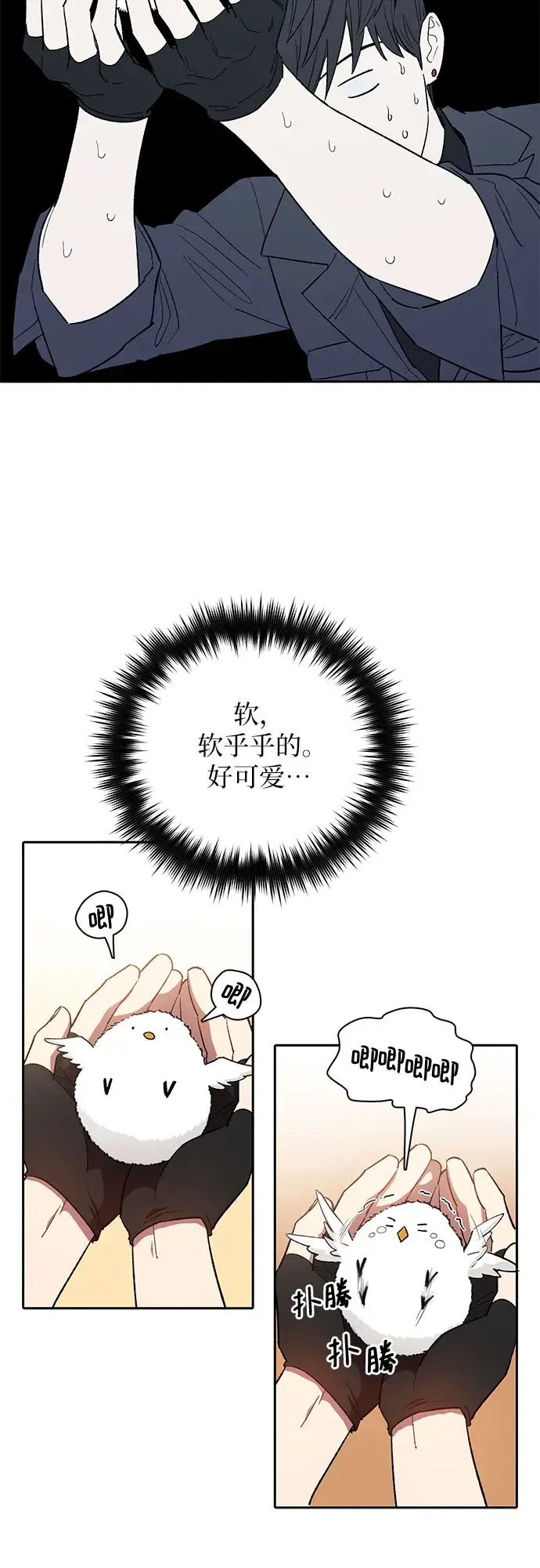 《我培养的s级们》第50话 唧唧（1）图17